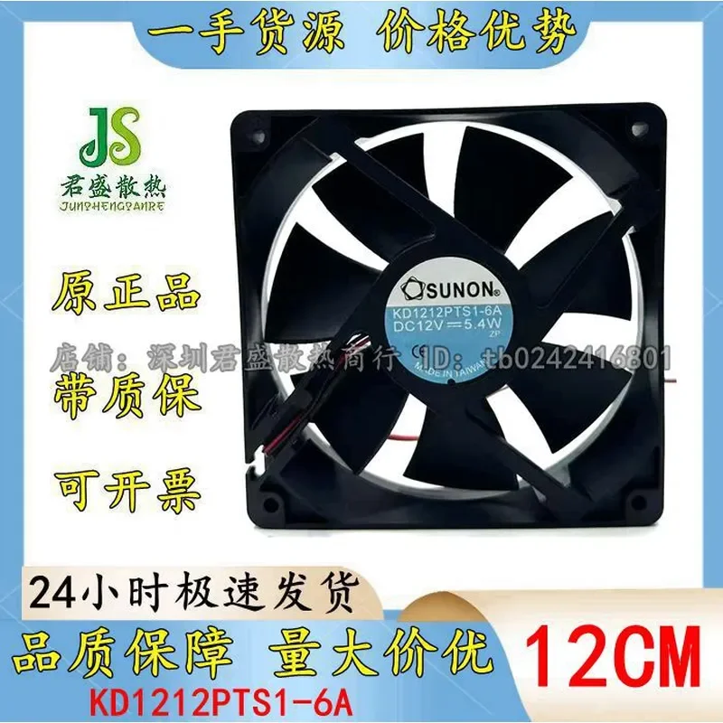 for SUNON for KD1212PTS1-6A 12V 5.4W 120mm 12025 Two Wire High Speed Cooling Fan Original Quality