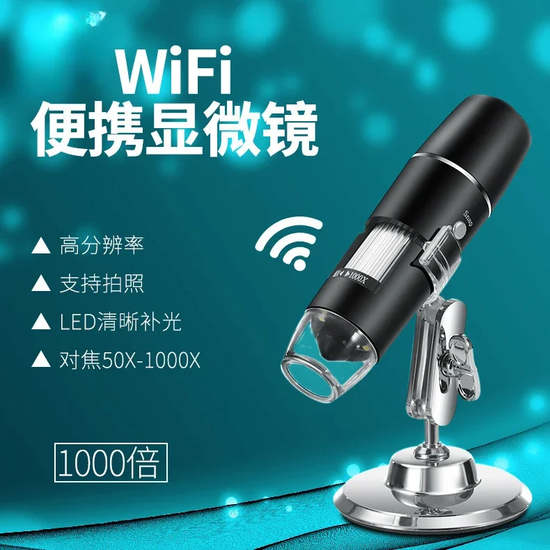 1000 times high definition wireless WIFI connection portable built-in lithium battery digital microscope magnifying glass