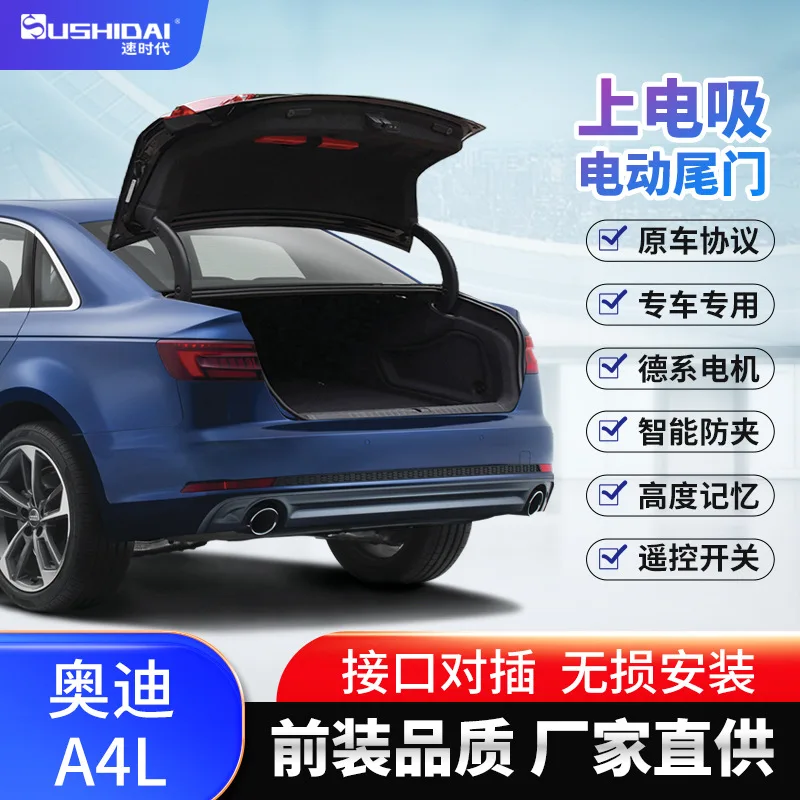 

Подходит для оригинального Audi A3L A4L A6L A7L Q2L модифицированного интеллектуального электрического удаления задней двери