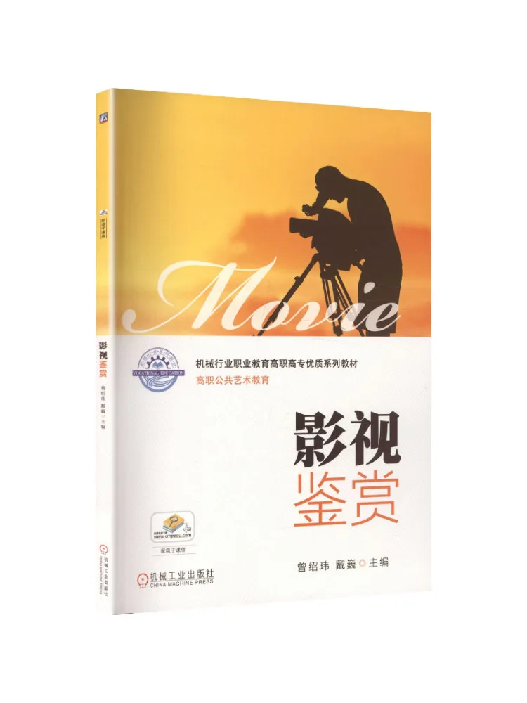 Book-Winshare Film and Television Appreciation