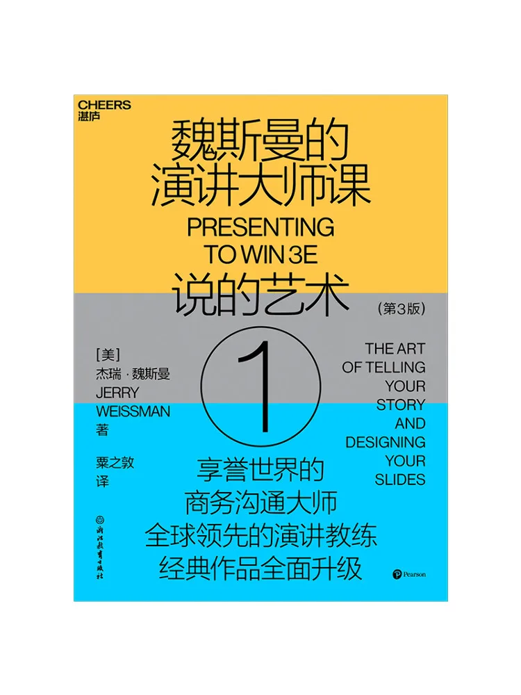 

Book-Winshare Weisman's Masterclass on Public Speaking 1 The Art Of Speaking 3rd Edition