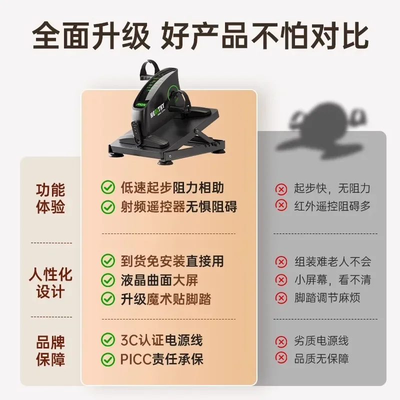 Electric rehabilitation machine resistance bicycle middle-aged and elderly home sports fitness equipment Yongkang stroke