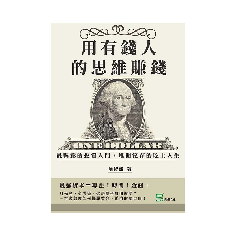 

Сделайте деньги с помощью Mindset Of The Rich The Easiest Way, чтобы получить начать с помощью инвестиций, оставшаяся за Mundane Life Of Fixed