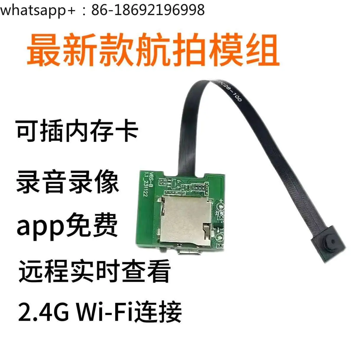 Small Hole Camera 2 Ultra High Definition Remote Camera Remote Wifi Wireless Transmission Drone Module Car Model