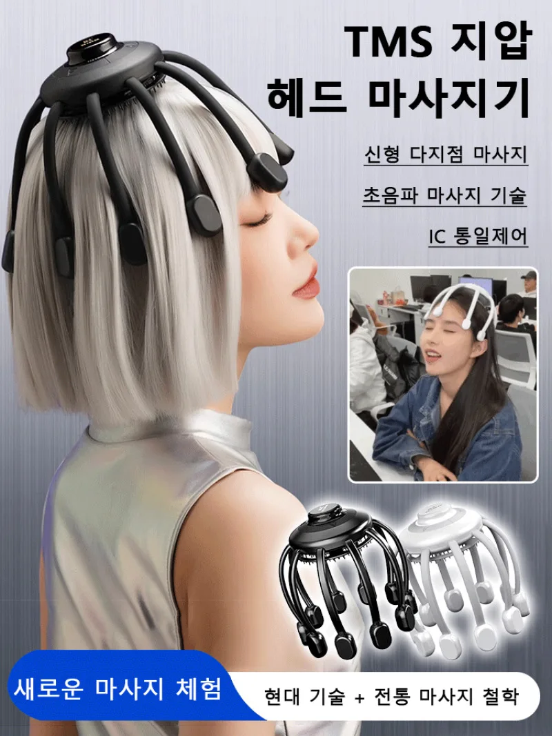 

Head Massager Octopus Acupuncture Points Unblocking Intelligent Head Therapy Relaxing Scalp Massager