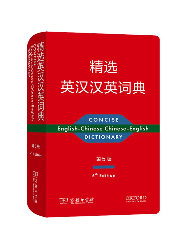 

Книга-Winshare Избранный английский китайский английский словарь 5-е издание
