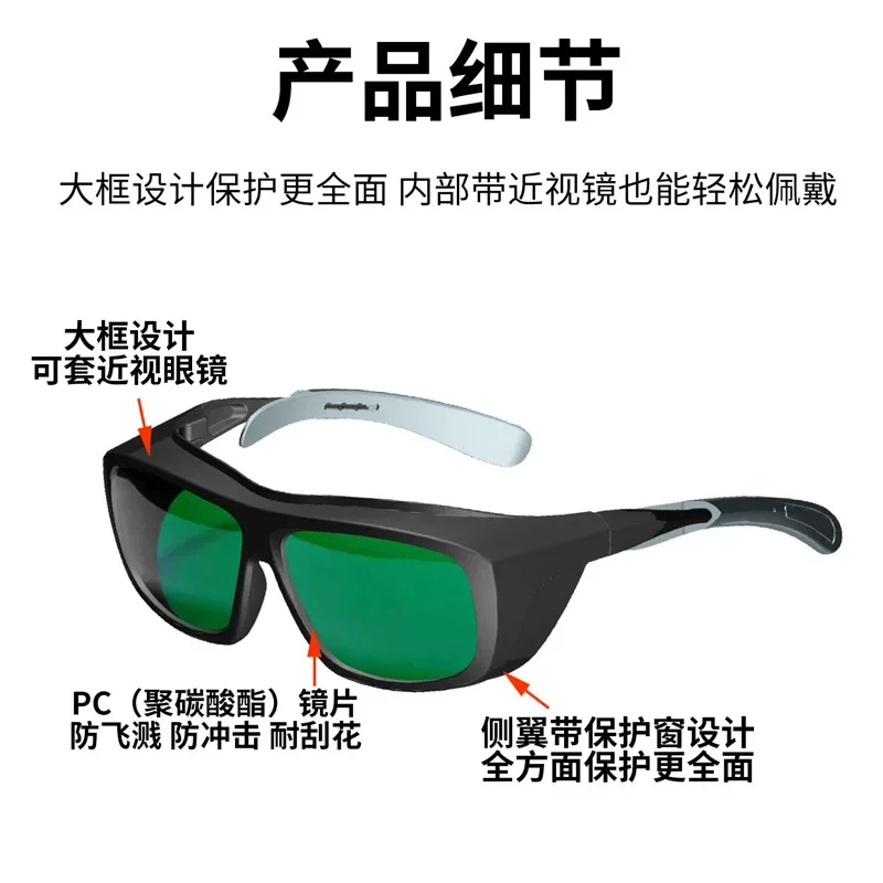 Blue light ultraviolet light green light picosecond opt beauty instrument skin rejuvenation 1064nm laser protective glasses