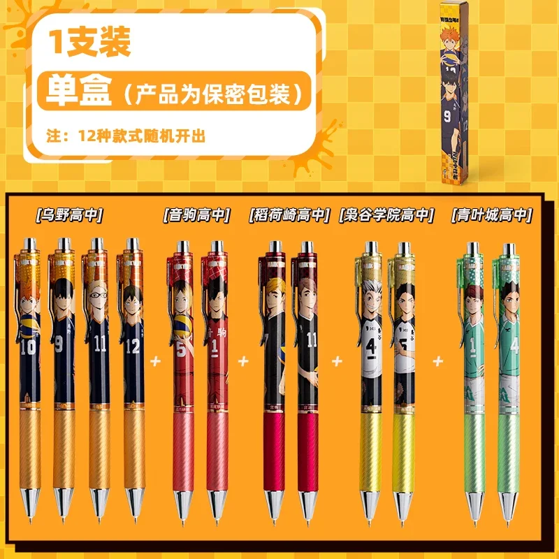 Anime Game Haikyuu!! Cosplay Cartoon Blind Box Pen Random 0.5mm Stationery Gifts for Children's Day Black Sign Quick Dry Brush