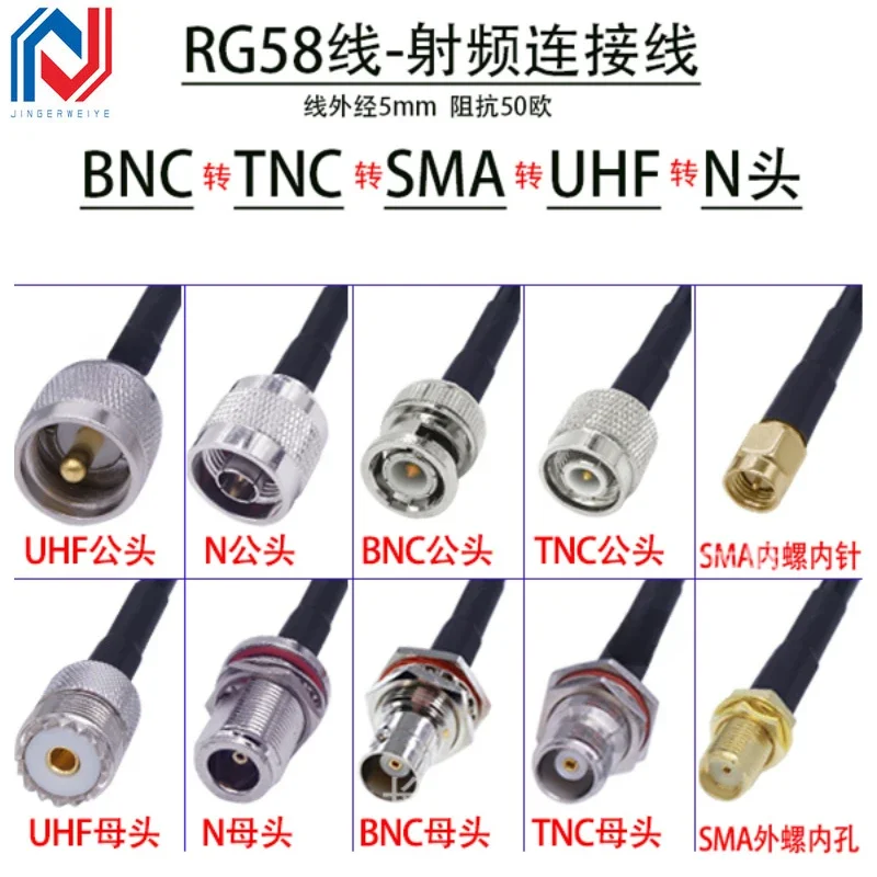 Rf cable RG58 coaxial line SMA turn N/BNC/TNC/UHF/M head 50-3 antenna extension cable Coax Extension Jumper Pigtail Cable RPSMA