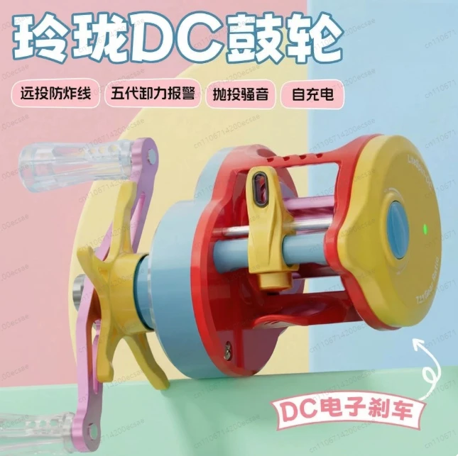 DC Drum Anti-explosion Line Lightweight Fishing Wheel Universal Micro-electronic Brake Retro Water Drop Wheel