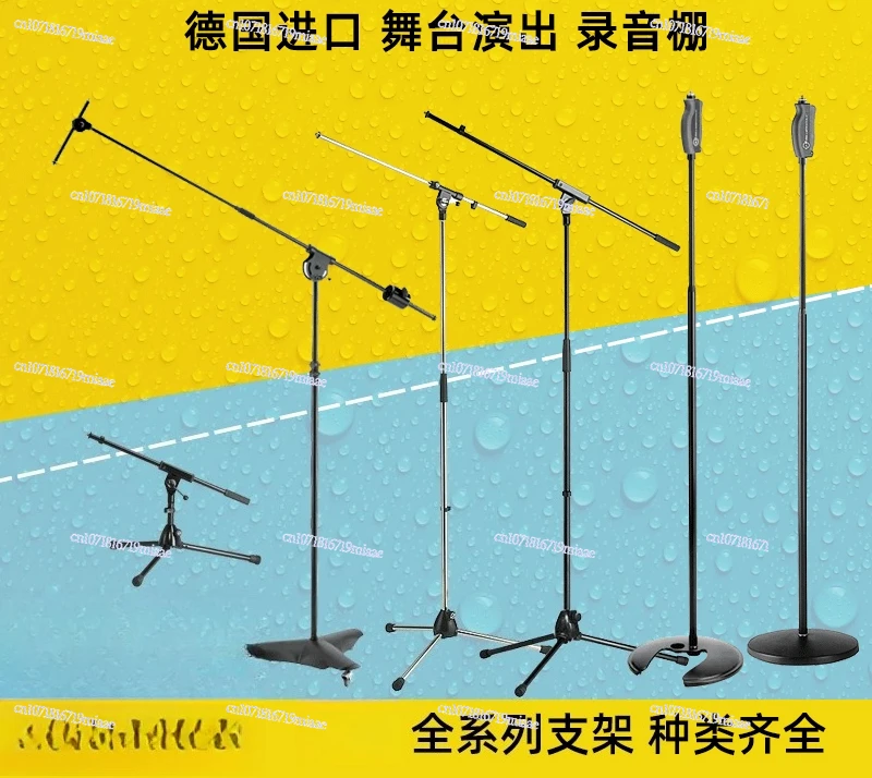 21070 21020 26085 25900 21430 حامل ميكروفون لمرحلة الاستوديو #1