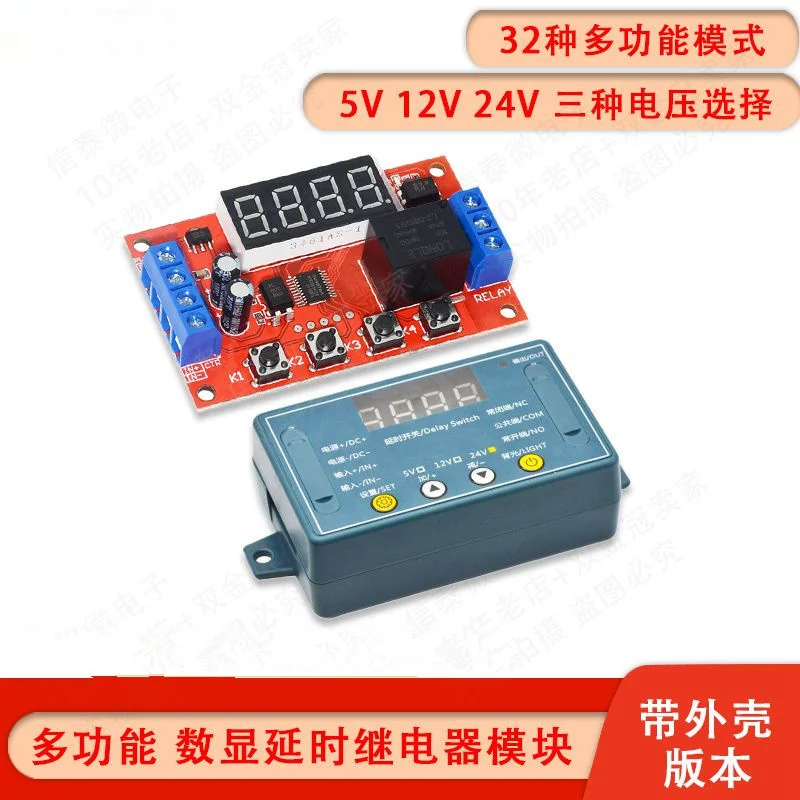 Delay time relay module 5V12V24V timing programmable optocoupler isolation pulse cycle power off trigger