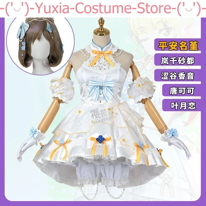 Anime! Lovelive Liella Starlight Prologue Kanon KeKe Flower Wedding Dress Lovely Uniform Cosplay Costume Women Outfit