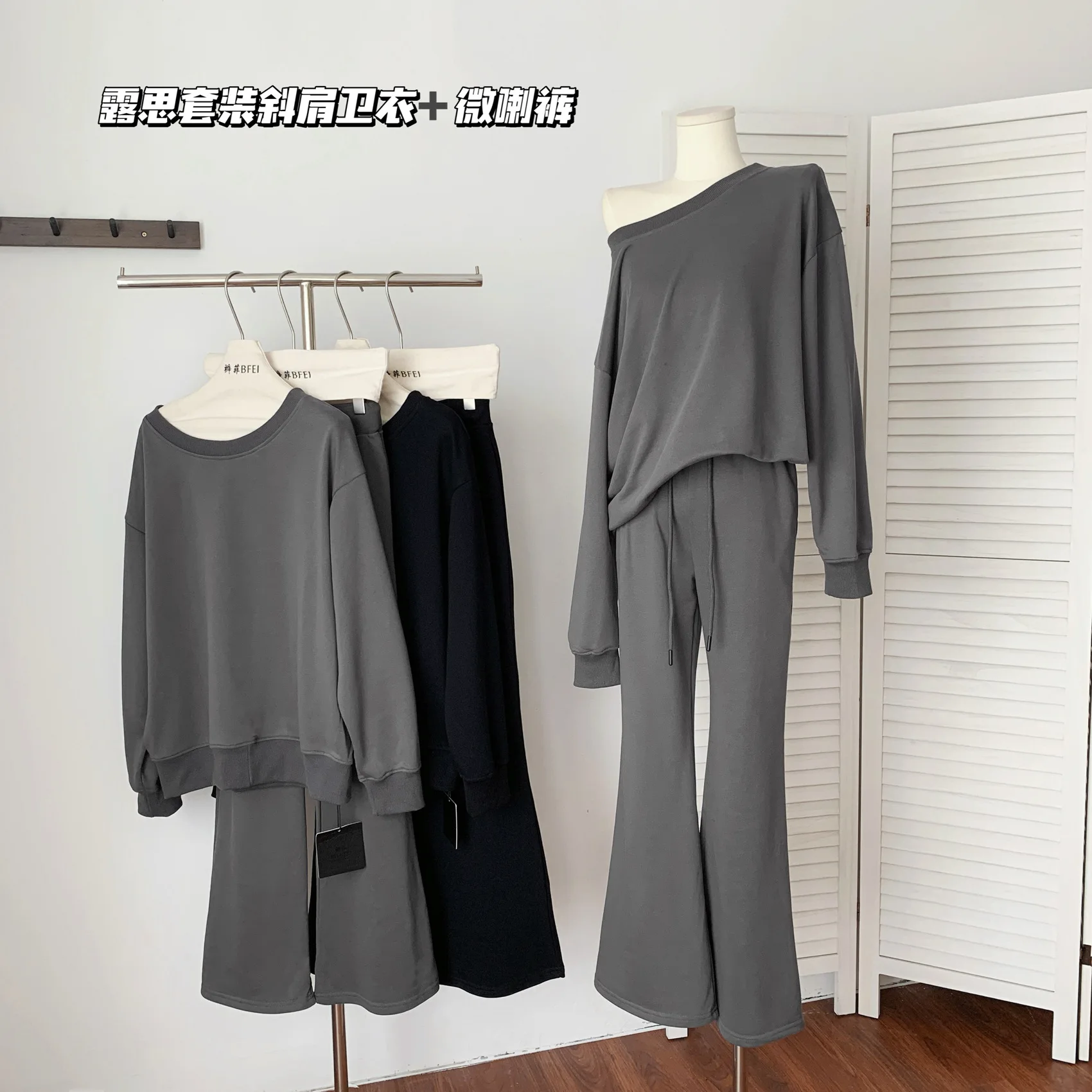 Korean casual Fall 2 pcs suit 2024 Off-shoulder loose sweatshirt + high waist slim flared pants 2pcs suit for women