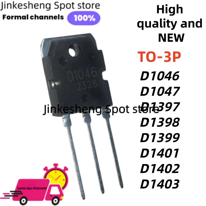High quality 5units 2S D1046 D1047 D1397 D1398 D1399 D1401 D1402 D1403 in stock TO-3P