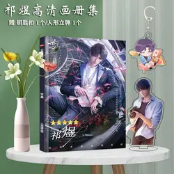 2024 New Chinese Game Love And Deepspace Qi Yu Picture Book Peripheral Album HD Poster Acrylic Stand Keychain