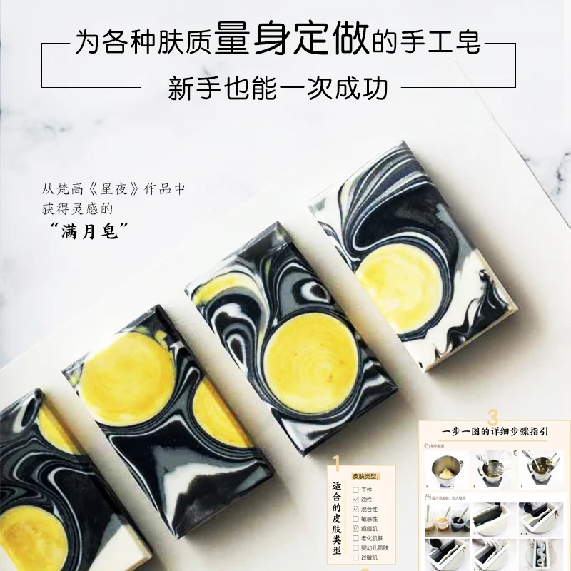 Meehue Creative Design and Making of Handmade Soap Book DIY Korean Handmade Soap Essential Oil Soap Art Advanced Tutorial Books