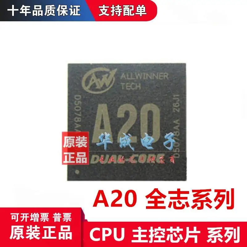 ALLWINNER A20 CPU BGA-441 H5TQ2G83FFR-PBC AXP209 QFN-48 MT29F64G08CBABA HK24C16 LAN8710A-EZC