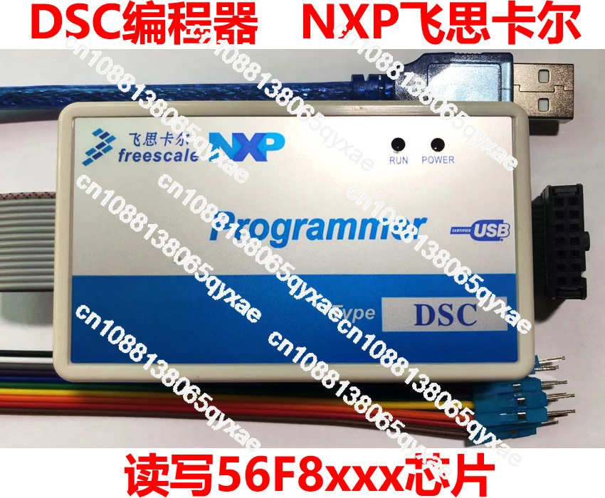 Programmer DSC read and write MC56F8xxx 8365 8367 8323 MWCT1 download burn Freescale