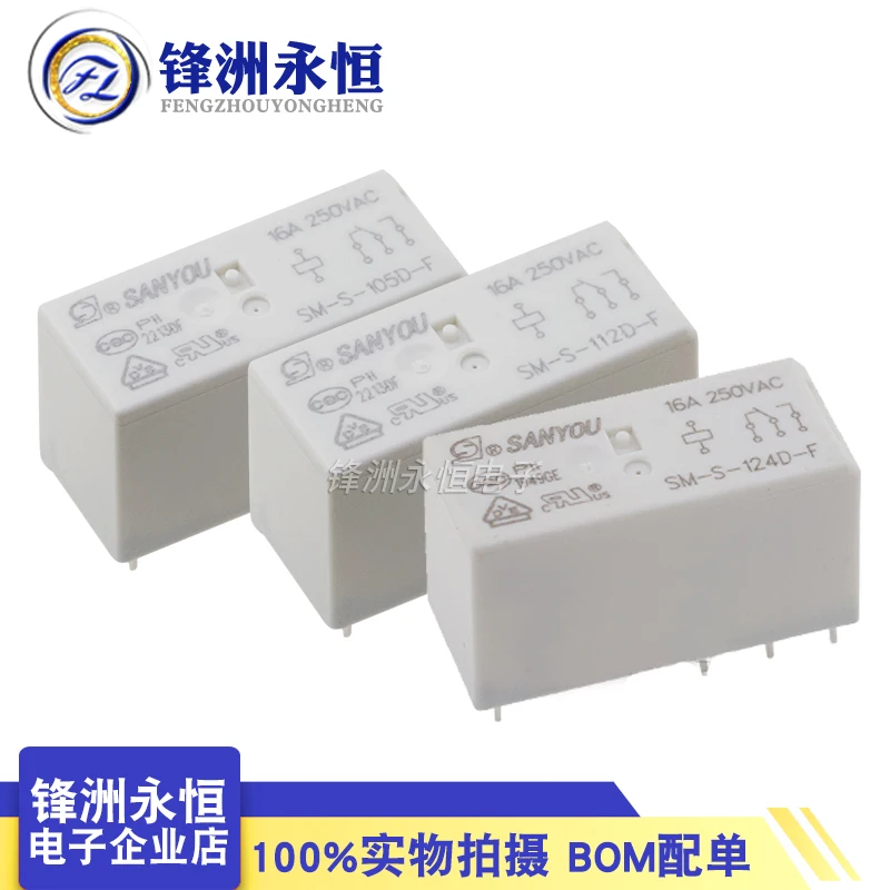 2Pcs/lot SANYOU Power relay SM-S-105D-F SM-S-112D-F SM-S-124D-F 8PIN 16A 5V 12VDC 24VDC Replaceable JQX HF115F 005 012 024 1ZS3