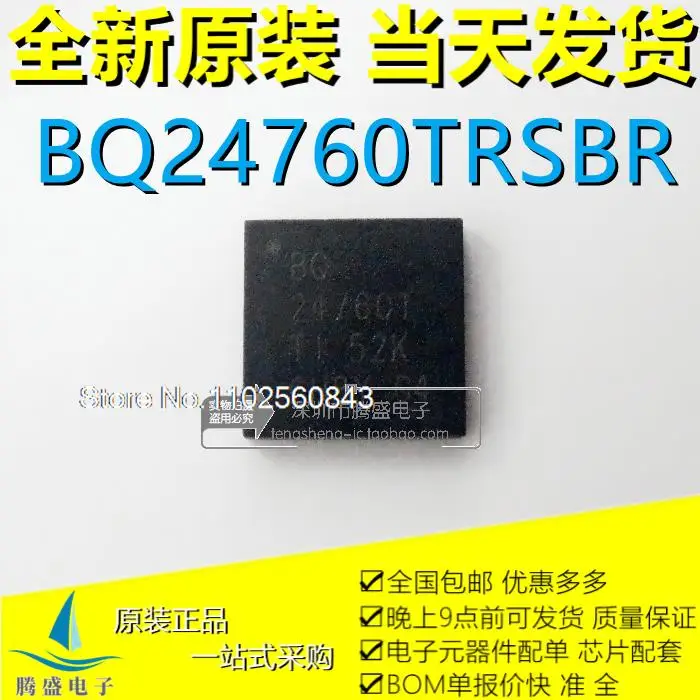 

(5PCS/LOT) BQ24760 BQ24760RSBRG4 BQ24760T BQ24760TRSBR QFN40 .