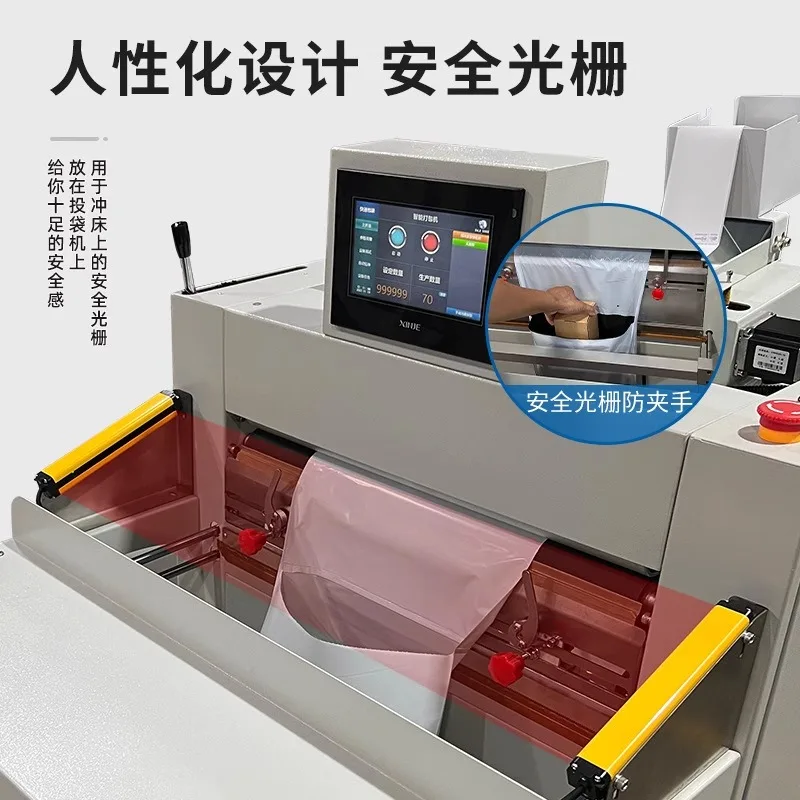 완전 자동 특송 베일러, 전자상거래 전용 실링, 단일 스티커 포장기, 지능형 특송 백 베일러