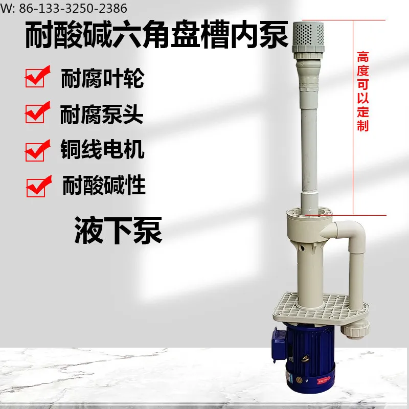 Vertical submerged pump hexagonal plate tank pump, lengthened + bottom valve 1-20H-P