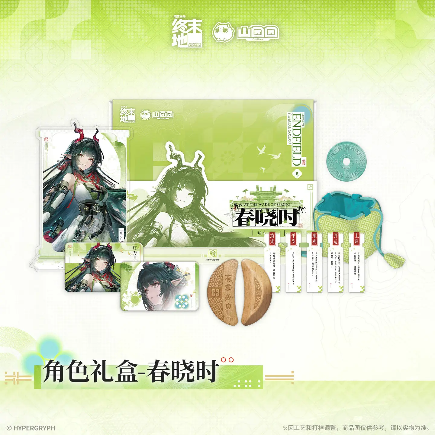 Pre-order Arknights: Endfield Spring Dawn Character Gift Box Official Authentic Game Merchandise New