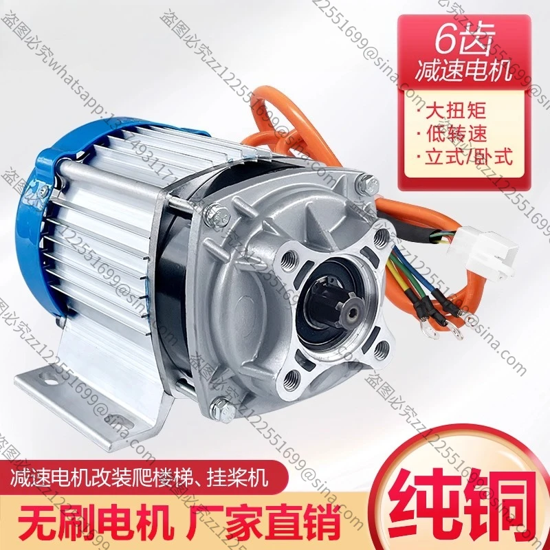Suitable for Gear Motor Slurry Hanging Machine Crawler Brushless Motor 48v550W800w1000w Modified Equipment Fixed Speed Knob