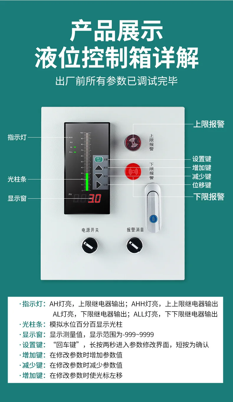 Liquid level water level controller fire pool water tank display alarm electronic liquid level