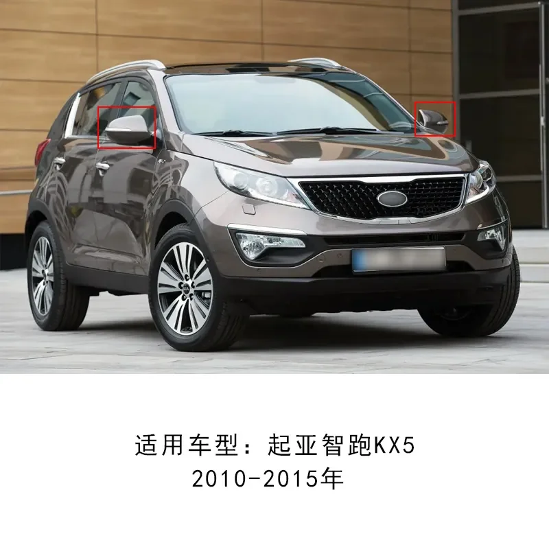 For Kia Sportage KX5 2010-2015 Rearview Mirror Shell Horn Cover Adhesive
