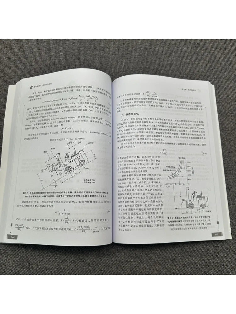 Book-Winshare Heavy Duty Vehicle Dynamics Analysis and Application