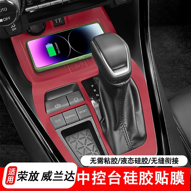 

For Toyota RAV4 Wildlander Center Console Protective Film Non-Slip Silicone Pad Gear Shift Panel Protector