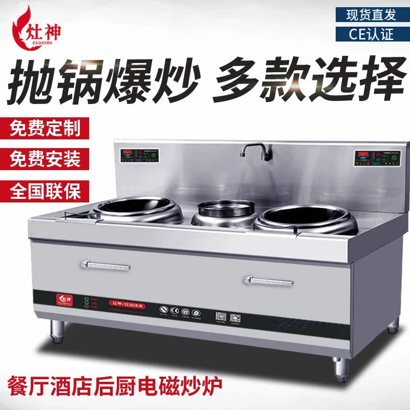 Double head small frying stove, commercial induction cooker 15KW canteen high-power fierce stove