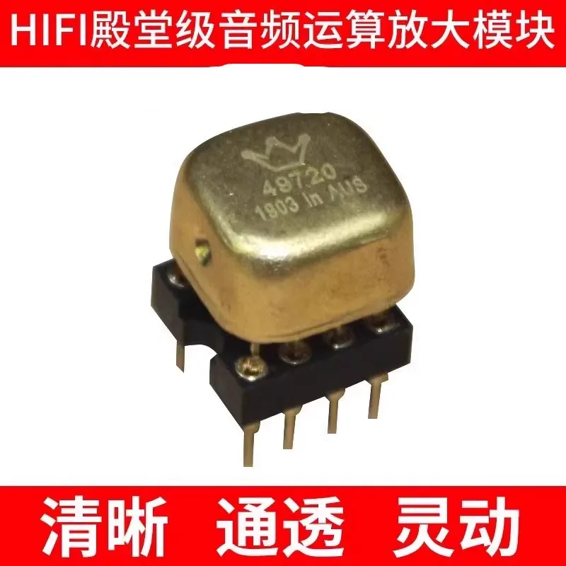 1 piece LME49720HA HiFi Audio Dual Op Amp Operational Amplifier Upgrade AD827JN/AQ/SQ NE5532P OPA2604AP OPA2134PA AD712AQ