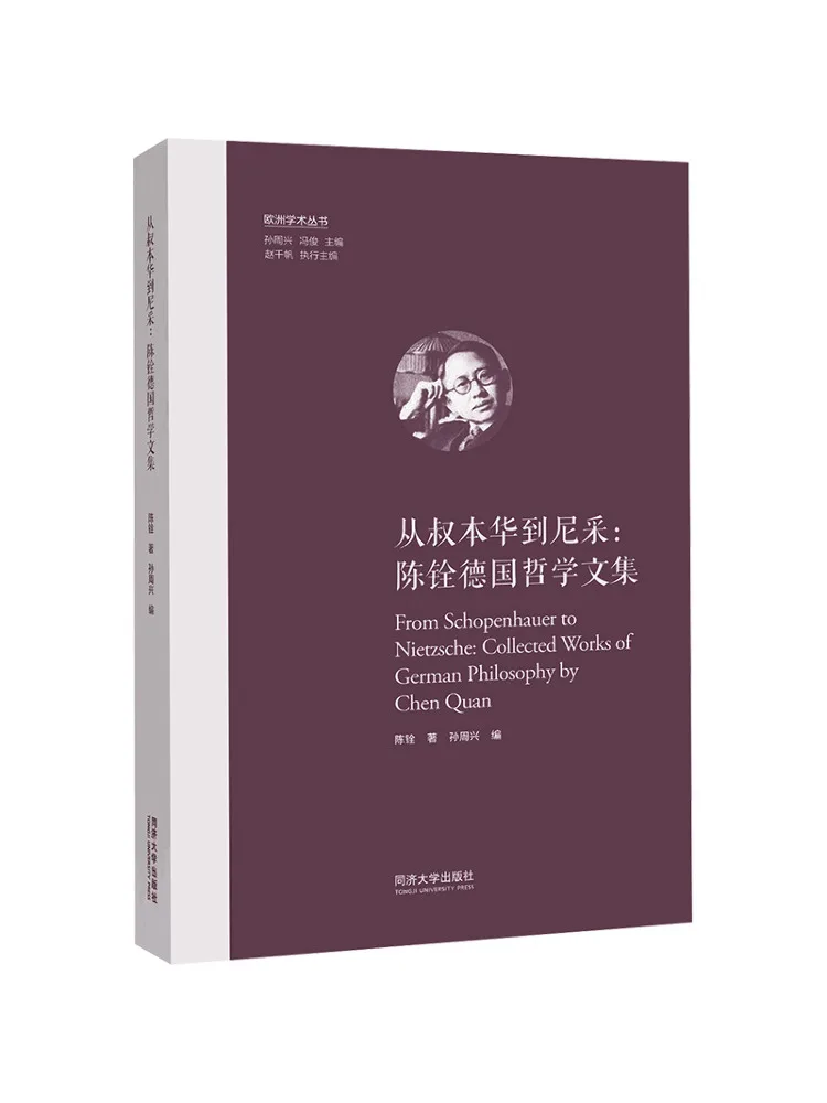 Book-Winshare From Schopenhauer To Nietzsche A Collection Of German Philosophical Writings By Chen Quan
