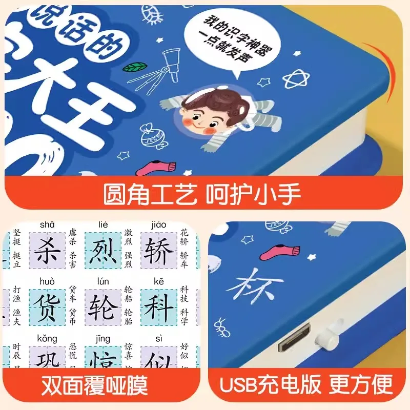 Baby 4000 Literacy Book Audiobook Children Can Point To Read The Voice Book and Preschool Learn Chinese Characters with Sound