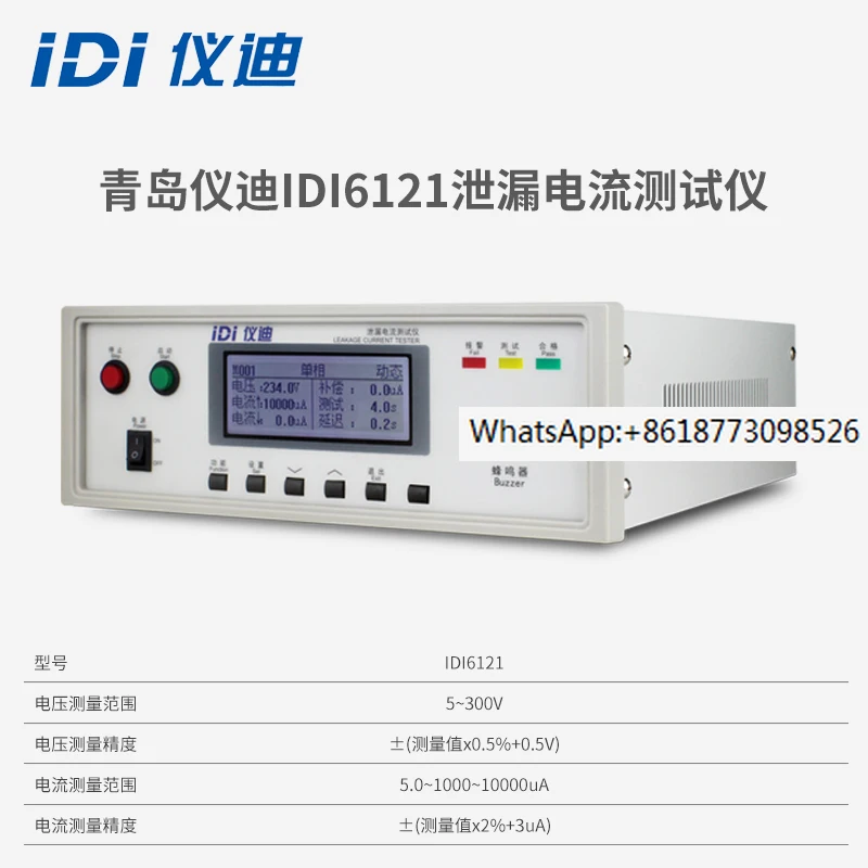 

Однофазный Тестер Утечки тока Qingdao Yidi IDI6121, высокоточный тестер безопасности 300 В, 10 мА