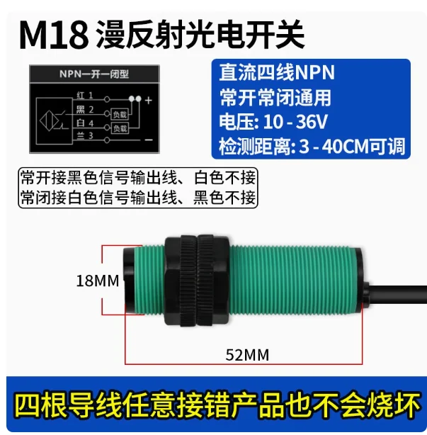24V Infraroodsensor Foto-elektrische schakelaar Diffuse reflectie M18 Drie vierdraads Normaal open en normaal gesloten Verstelbaar