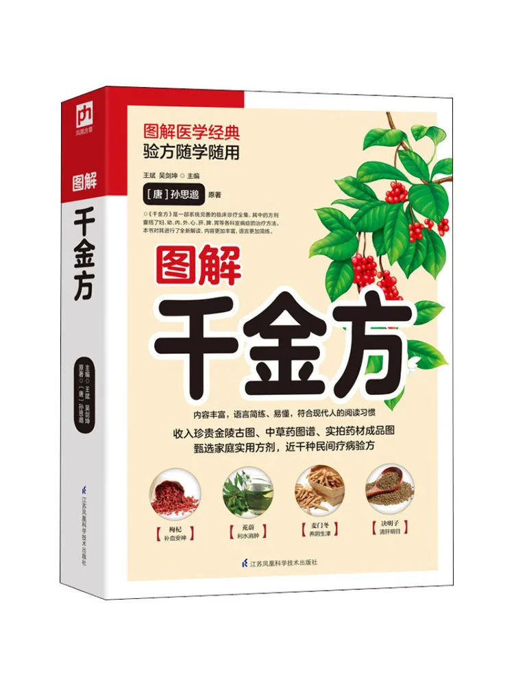 

Book-Winshare Иллюстрированная тысяча золотых формул