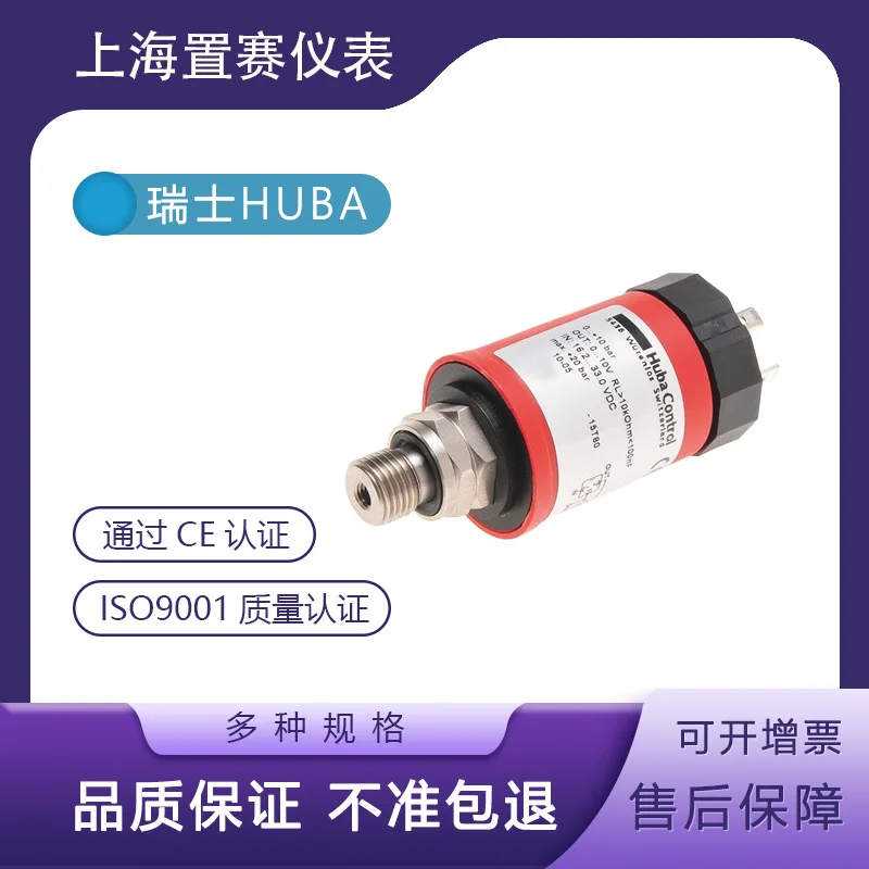 2025 sensor transmissor de pressão suíço HUBA501 501.99036 Fuba control0-16bar