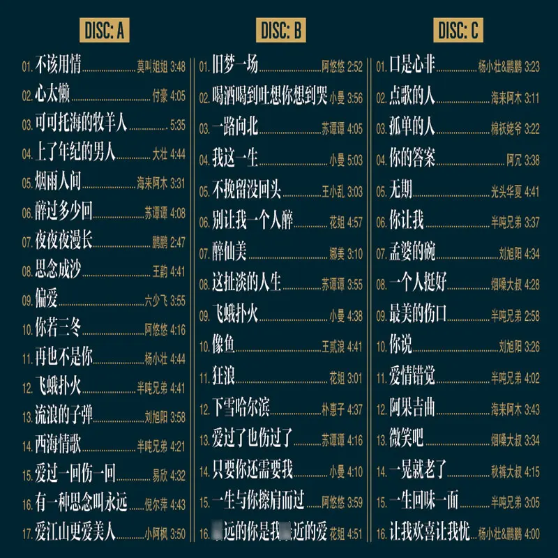 البوب أغاني جديدة CD سيارة CD صندوق cd مجموعة cd الموسيقى الصينية الأغاني