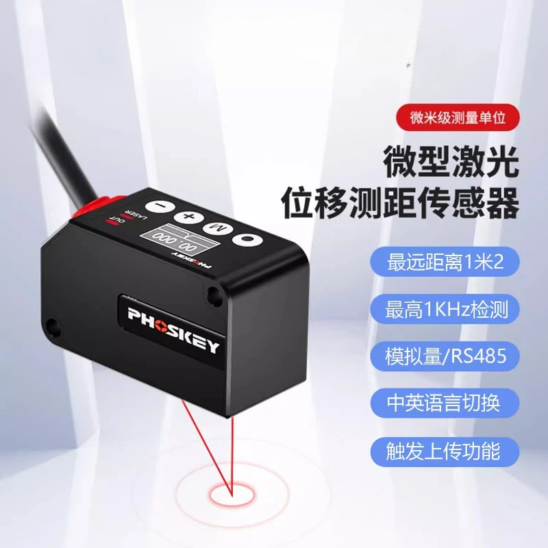 

High-precision laser displacement sensor for thickness measurement can be connected to a computer