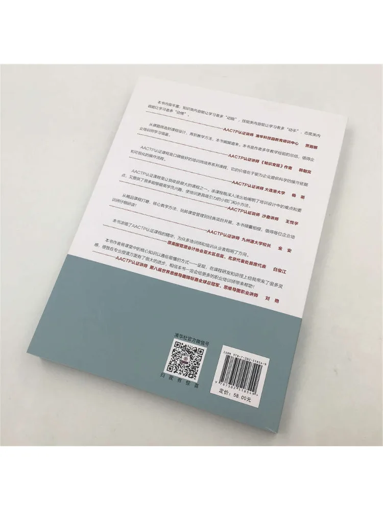 دليل تقنيات التدريب على المدرب المعتمد الدولي من Book-Winshare