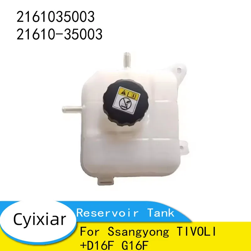 

Новый резервуар 2161035003 21610-35003 для Ssangyong TIVOLI + D16F G16F