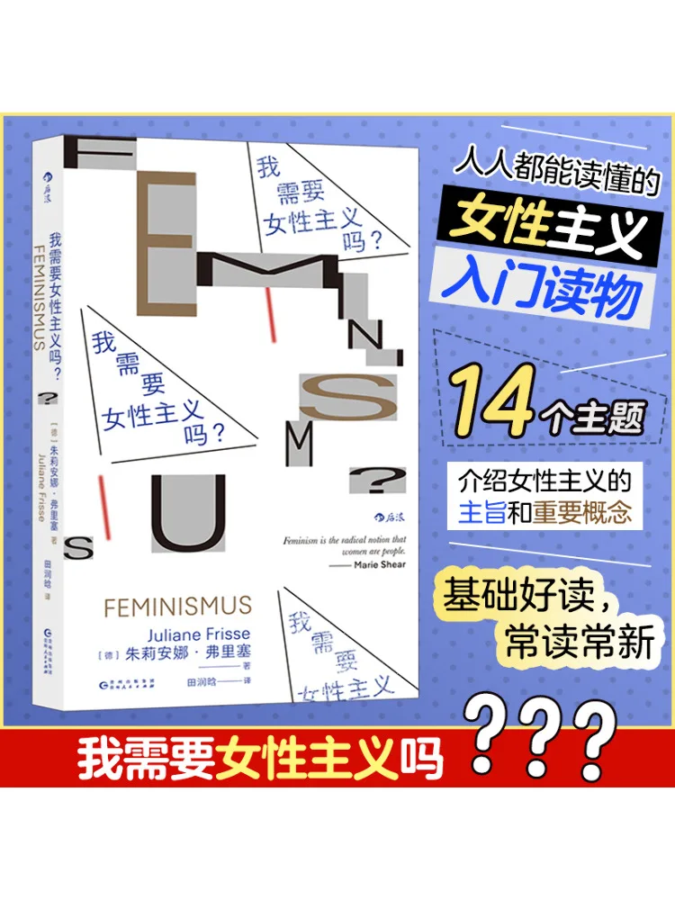 

Book-Winshare Do I Need Femininity