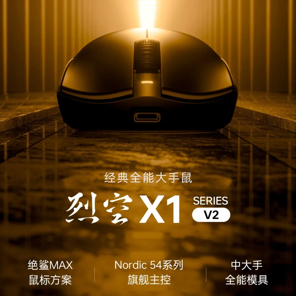 

ATK Blazing Sky X1 V2 Tri-Mode Wireless Lightweight E-sports Gamer Mouse 8K Low Latency Ergonomics Portable Gaming Accessories