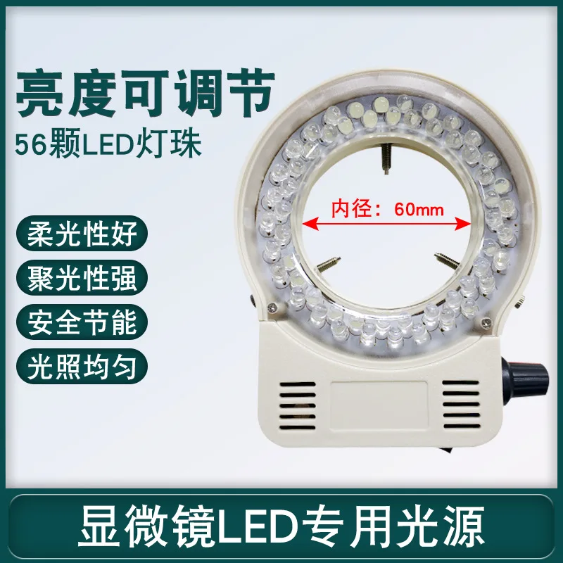 Microscope 56 lamp beads, integrated LED adjustable light source, split 144 lamp
