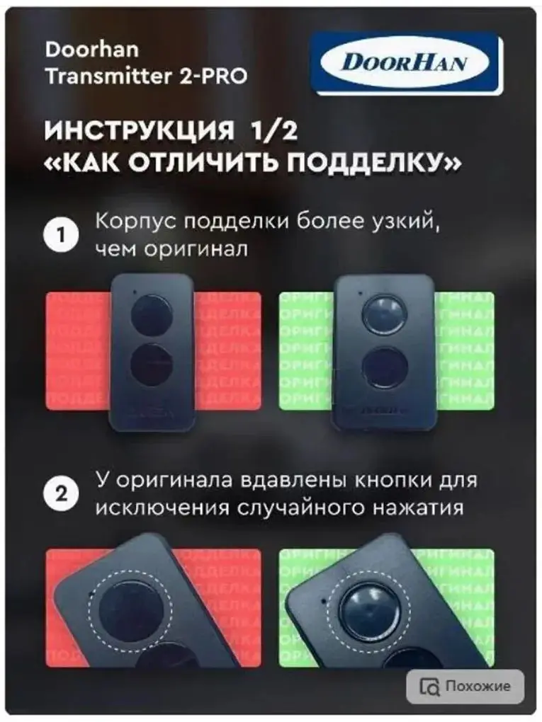 DOORHAN Transmitter - 2-4 PRO Door Control DOORHAN2-4  433MHz Garage remote Key card for gates and barriers