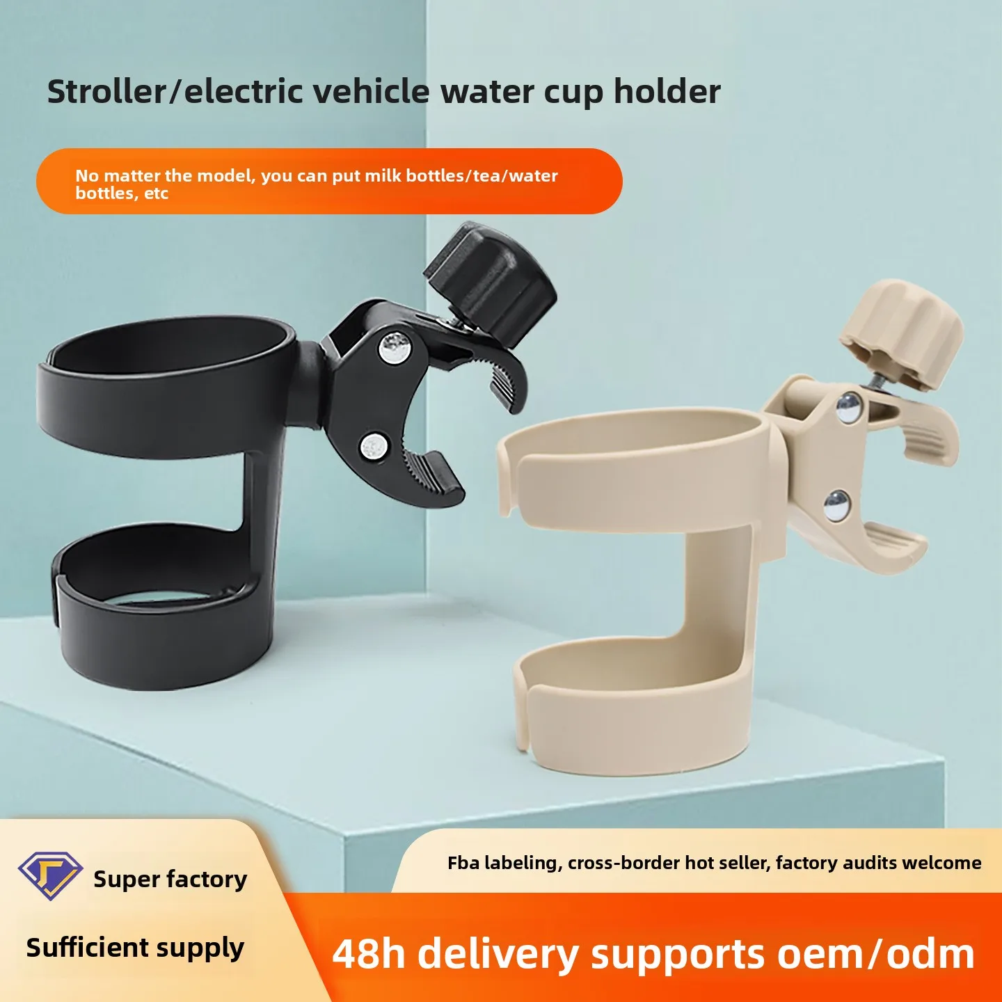 --Stroller Universal Water Cup Holder Anti-drop Bottle Holder Rotatable, Children's Stroller Cup Holder Accessories